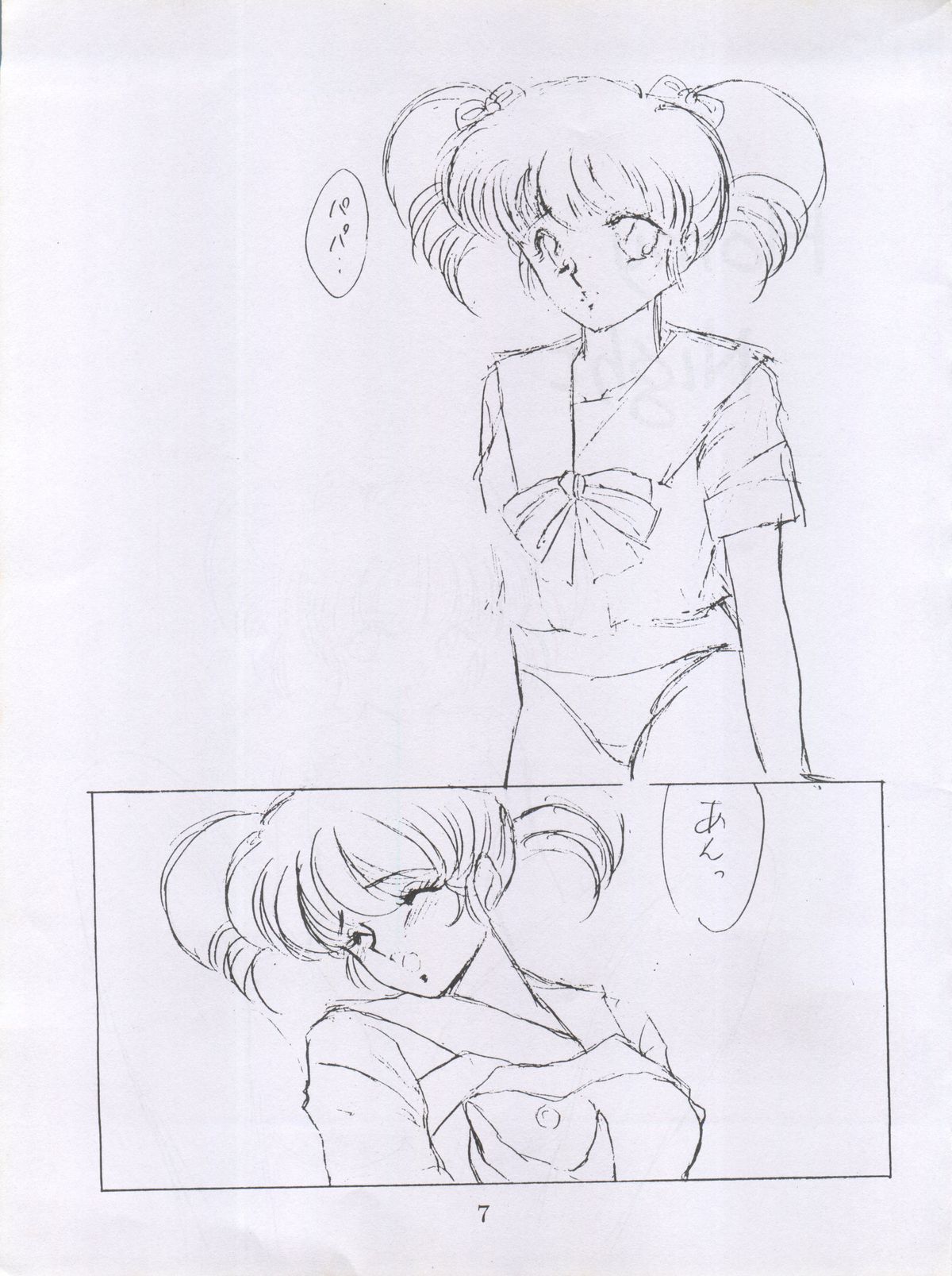 (C41) [S'SENSE (Ena Mi)] Dream Palace (Idol Densetsu Eriko) page 7 full