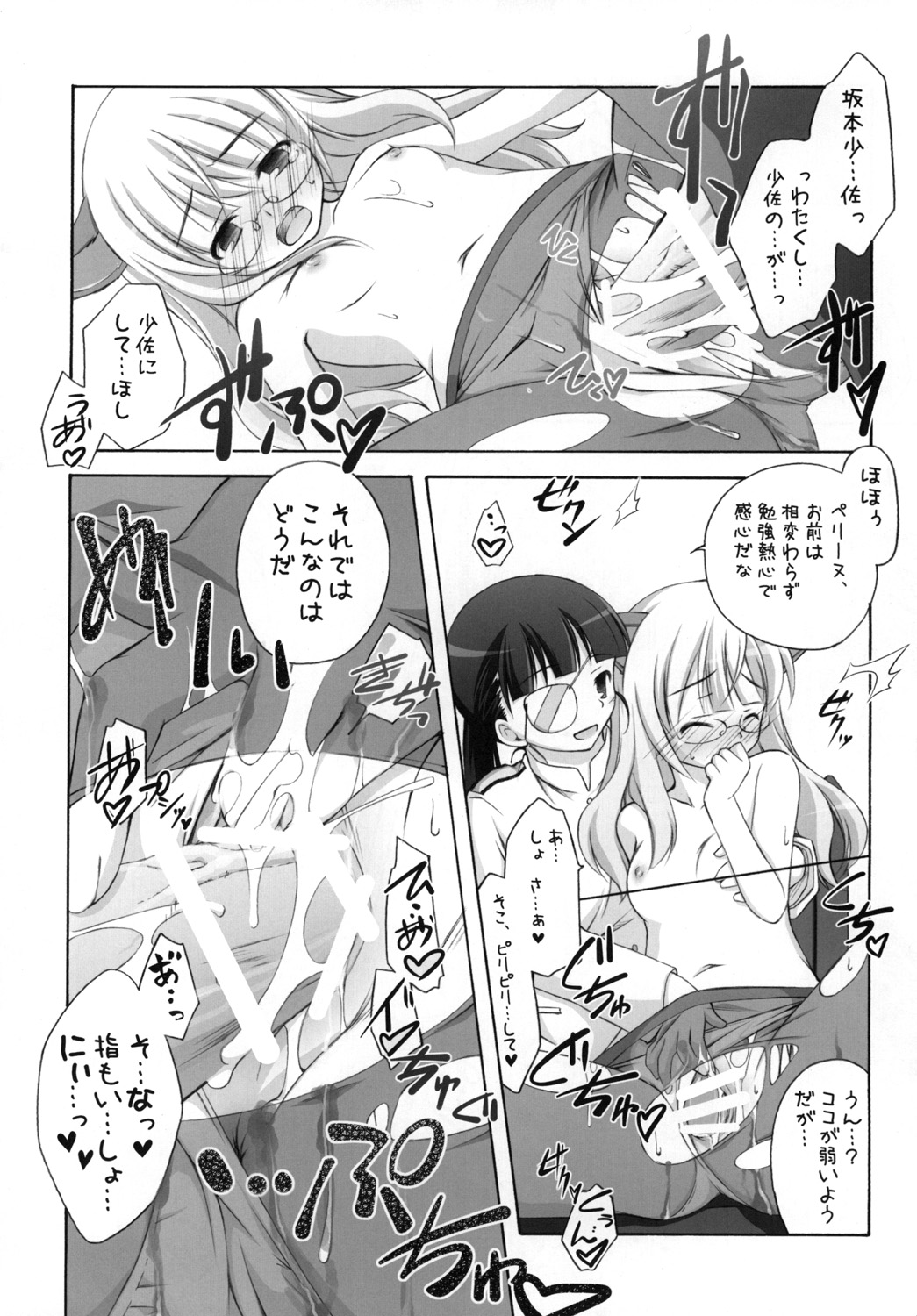 [Titokara 2nd Branch (Manami Tatsuya)] Chitose Karasuyama Dai 2 Shucchoujo Soushuuhen 2008 (Lucky Star, Strike Witches) [Digital] page 50 full