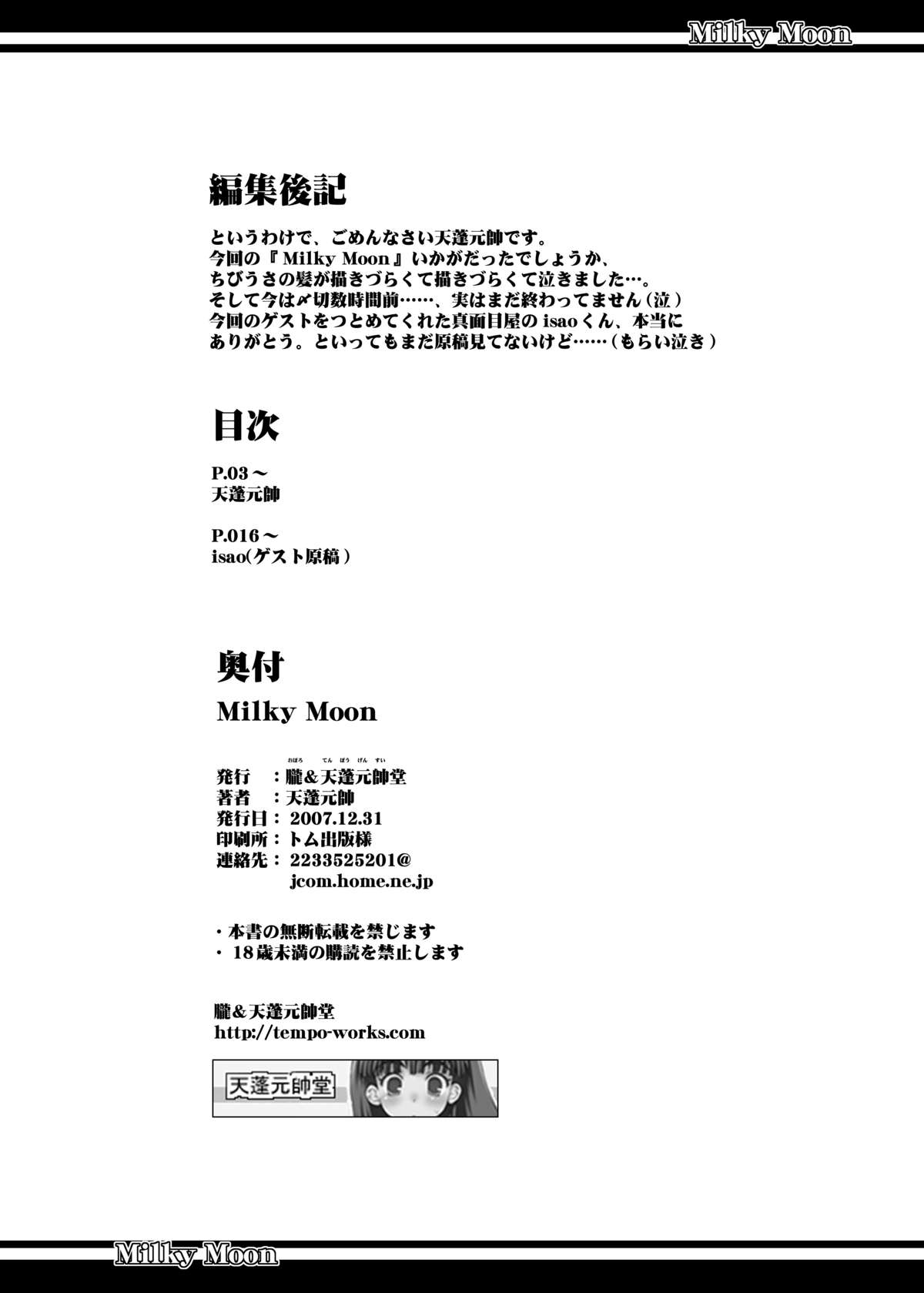 (C73) [Oboro & Tempo Gensui Dou (Tempo Gensui)] Milky Moon (Bishoujo Senshi Sailor Moon) page 14 full