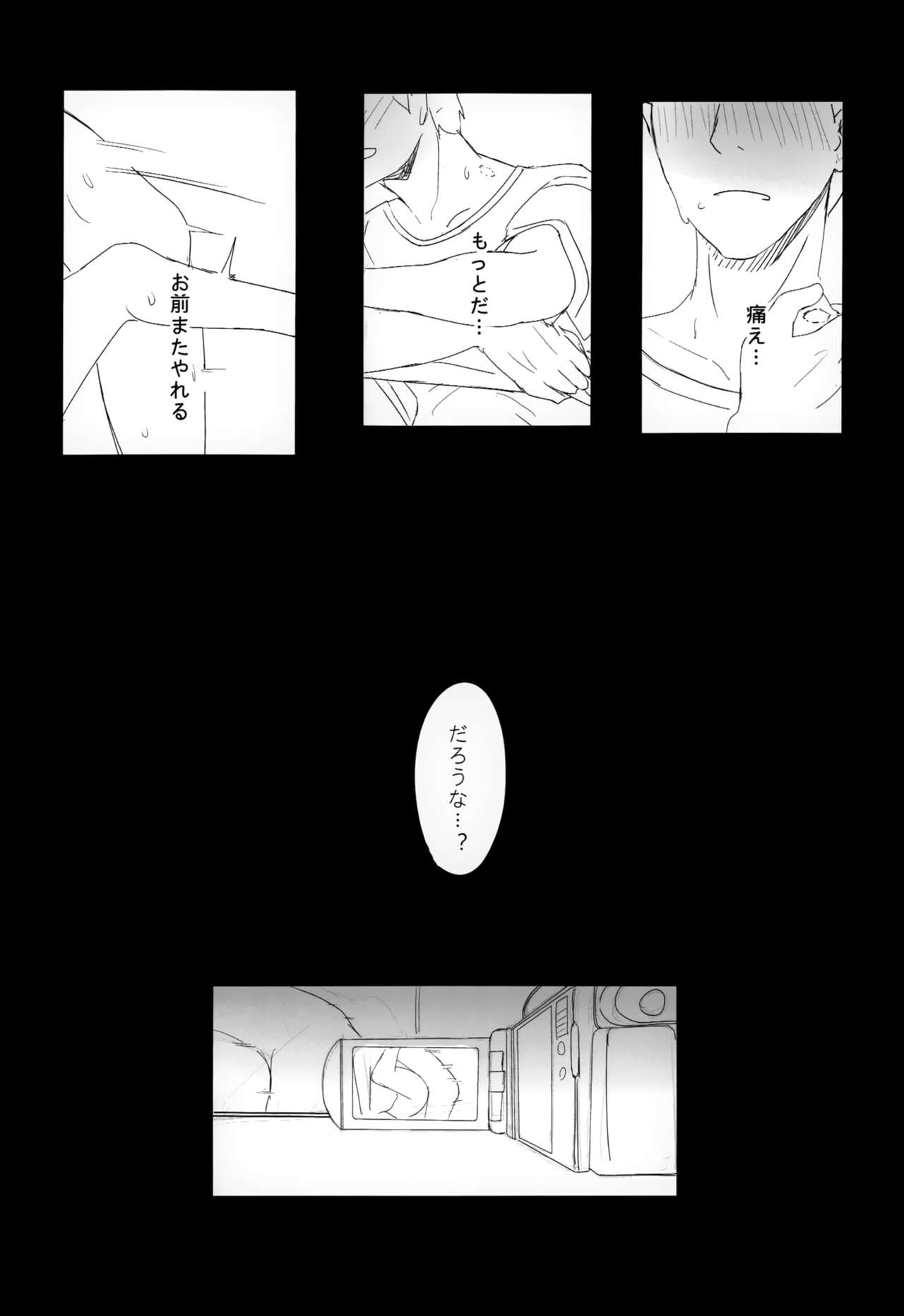 (C96) [Kouen Tanpaku Q (RQ)] HIMITSU IV (Fate/Grand Order) page 26 full