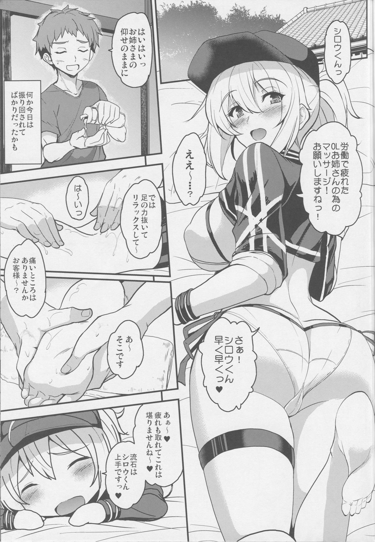 (COMIC1☆15) [Yo-Metdo (Yasakani An)] Tonari no Ginga OL-san (Fate/Grand Order) page 8 full