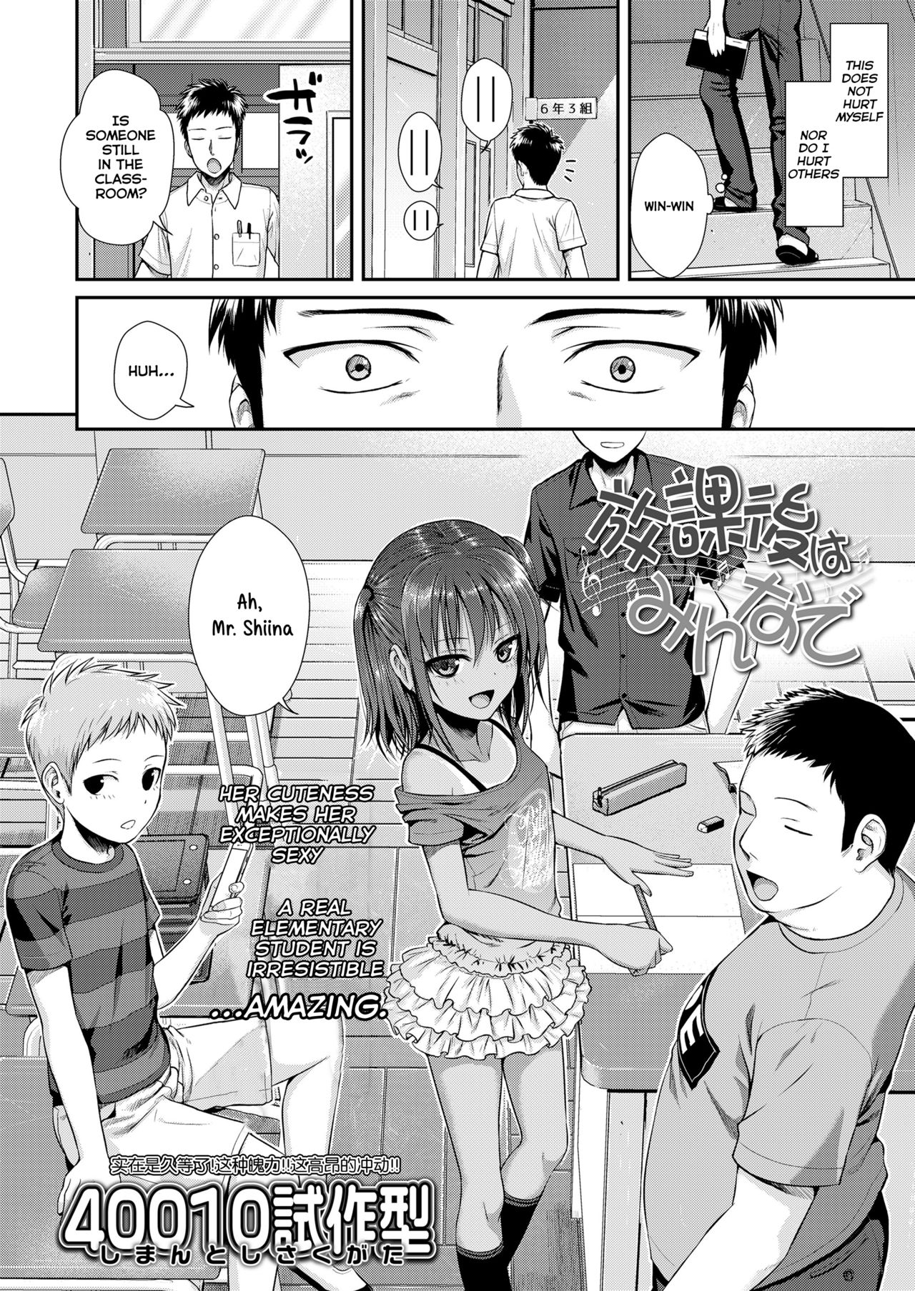 [Shimanto Shisakugata] Houkago wa Minna de | Together With Everyone After School (COMIC LO 2018-04) [English] [NHNL] [Digital] page 2 full