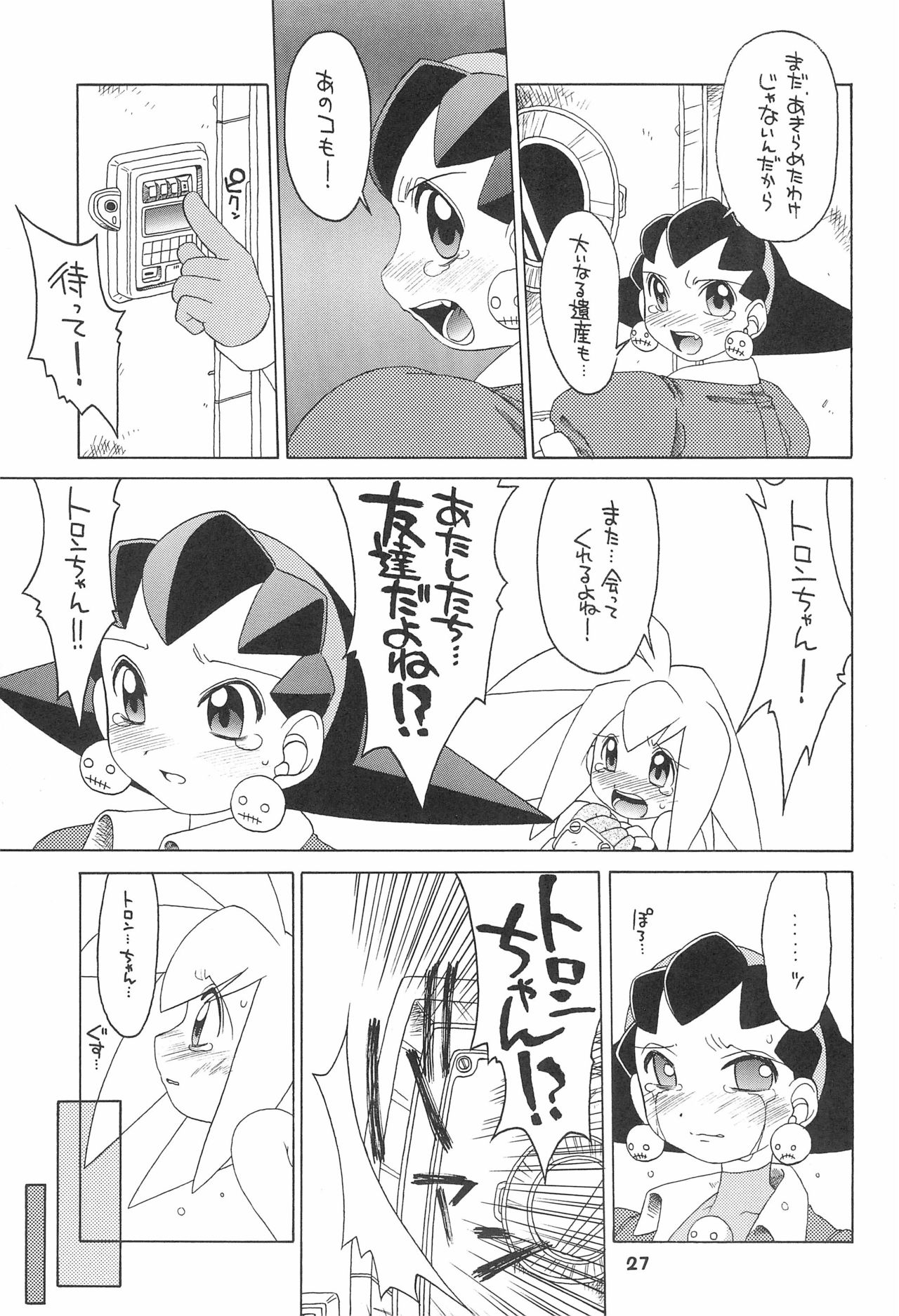 (C55) [Uso Seisakusho (Solomon K)] Kinjirareta Asobi (Megaman Legends) page 27 full