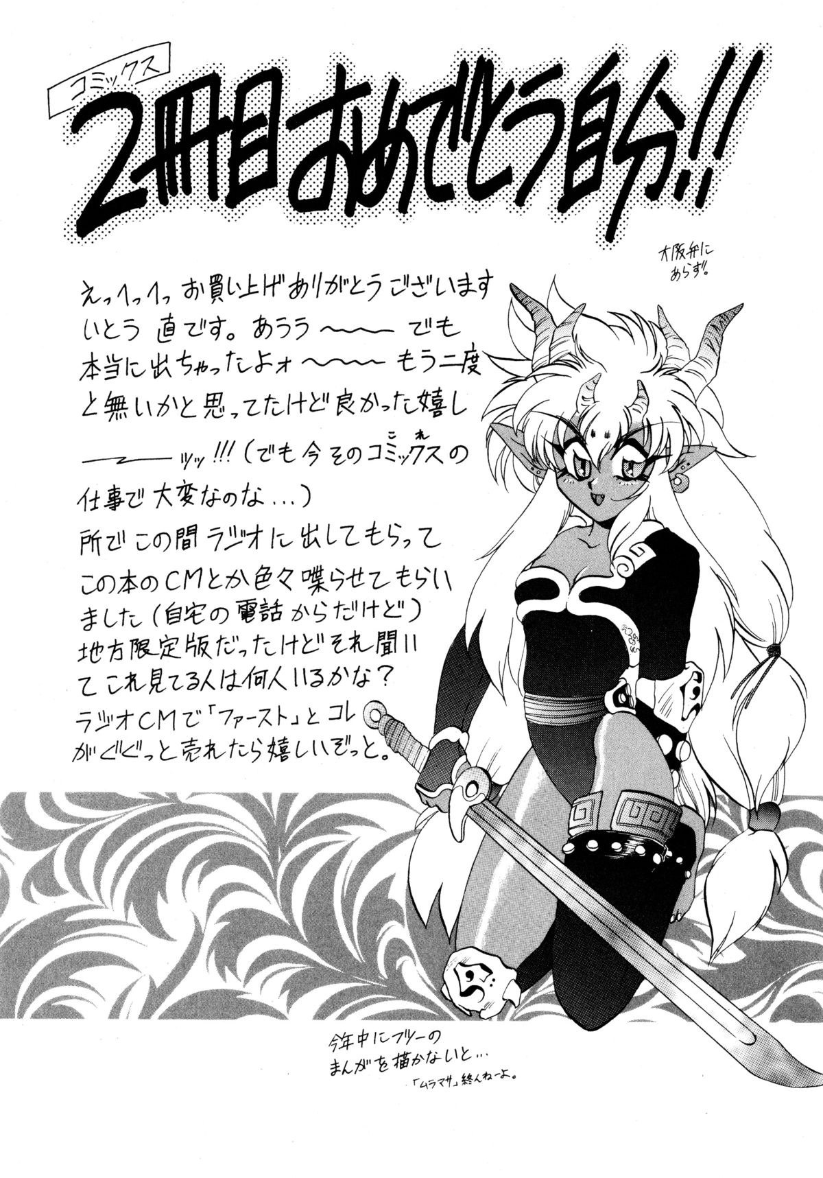 [Itou Nao] Yuuwaku Shinaide page 179 full