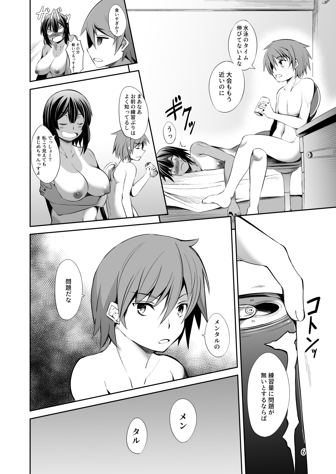 [Takedake (Takedake)] Dekkai Kouhai to Chicchai Senpai wa Mou Gaman Dekinai! [Digital] page 6 full