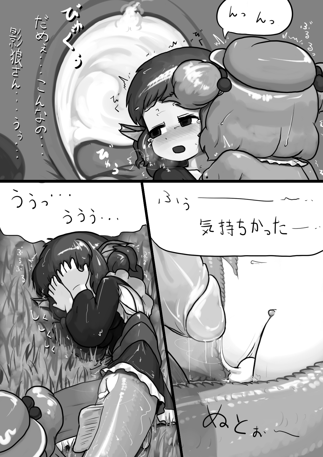 [Ninniku(Kari)] Chinko Nitori x Futsuu Wakasagihime no Sanran Manga (Touhou Project) page 11 full