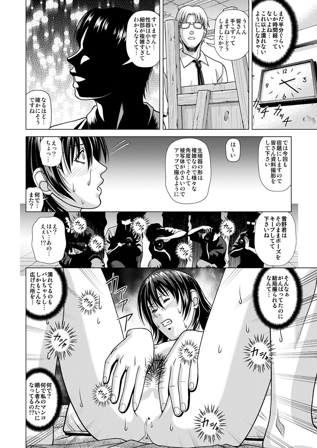 [Human High-Light Film (Jacky Knee-san)] Nude Model ~Nibai no Jikyuu ni Tsurarete Damasaremashita~ [Digital] page 23 full