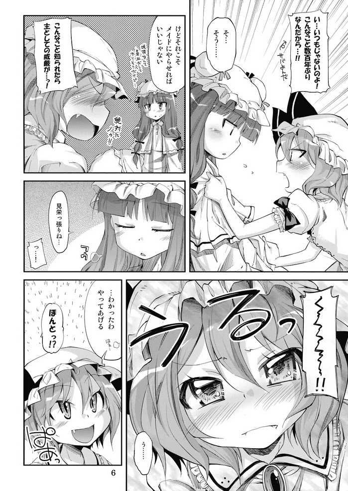 (C74) [Kurage no candume (Yoshino)] NH3 (Touhou Project) page 6 full