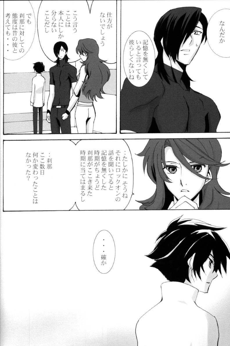 [PAYA PAYA MAMBO De U! (Takepon)] L/S ...If 2 (Mobile Suit Gundam 00) page 34 full