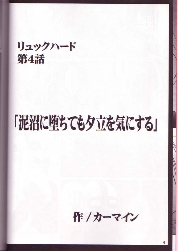 [Crimson Comics (Carmine)] Yuna Rikku Double Hard (Final Fantasy X-2) page 5 full