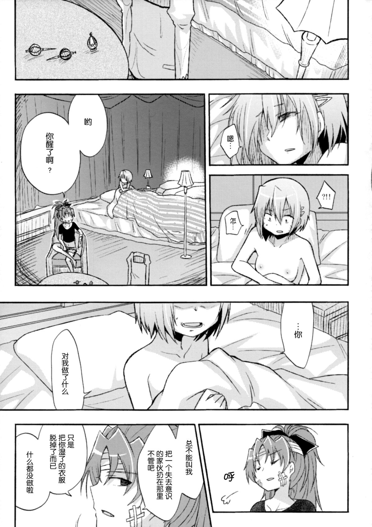 (CSP6) [Energia (Pikachi)] Girl's Crime (Puella Magi Madoka Magica) [Chinese] [脸肿汉化组] page 16 full