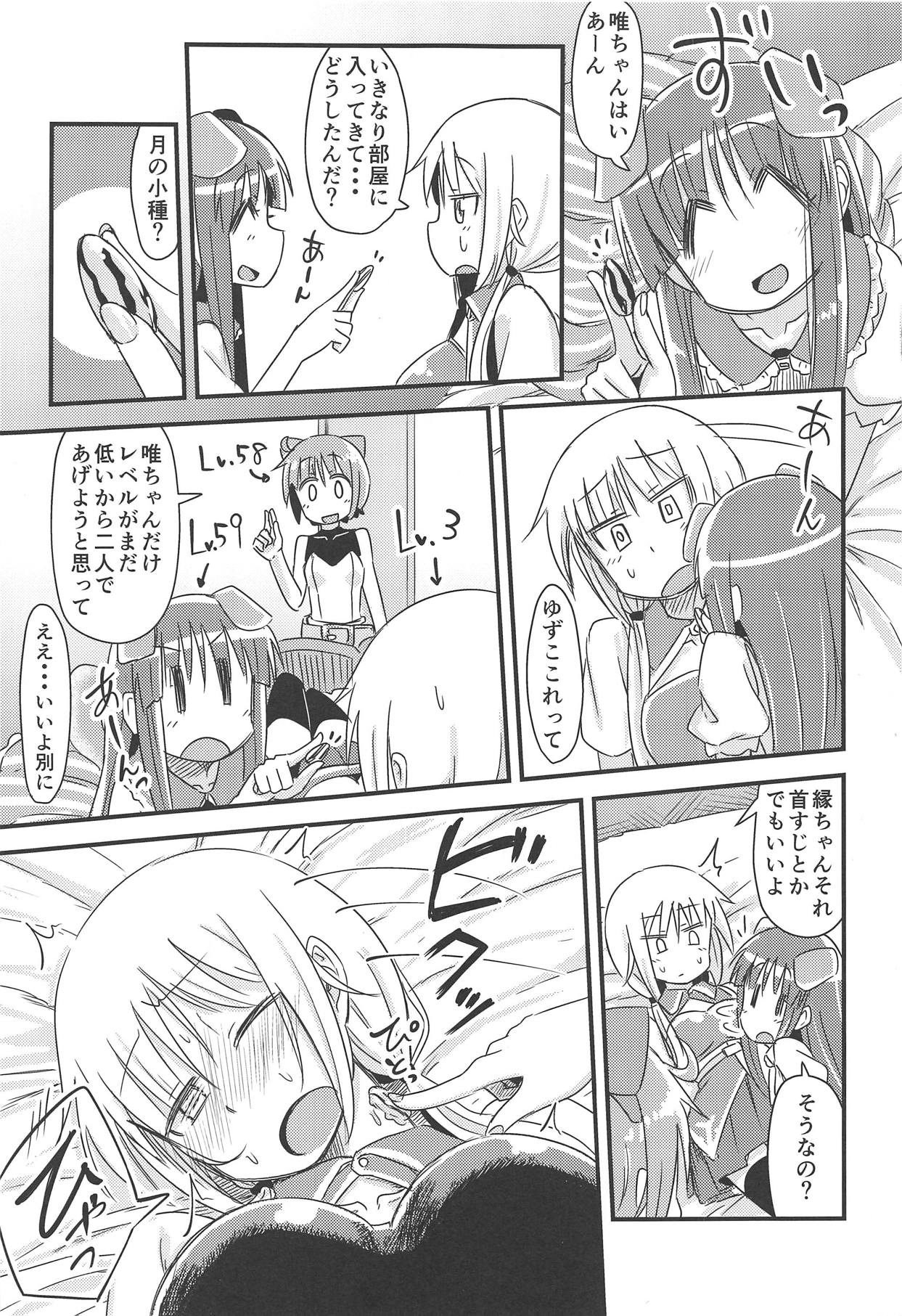 (C95) [Tatintotarte (Anu)] Level Up ↑ (Yuyushiki) page 2 full