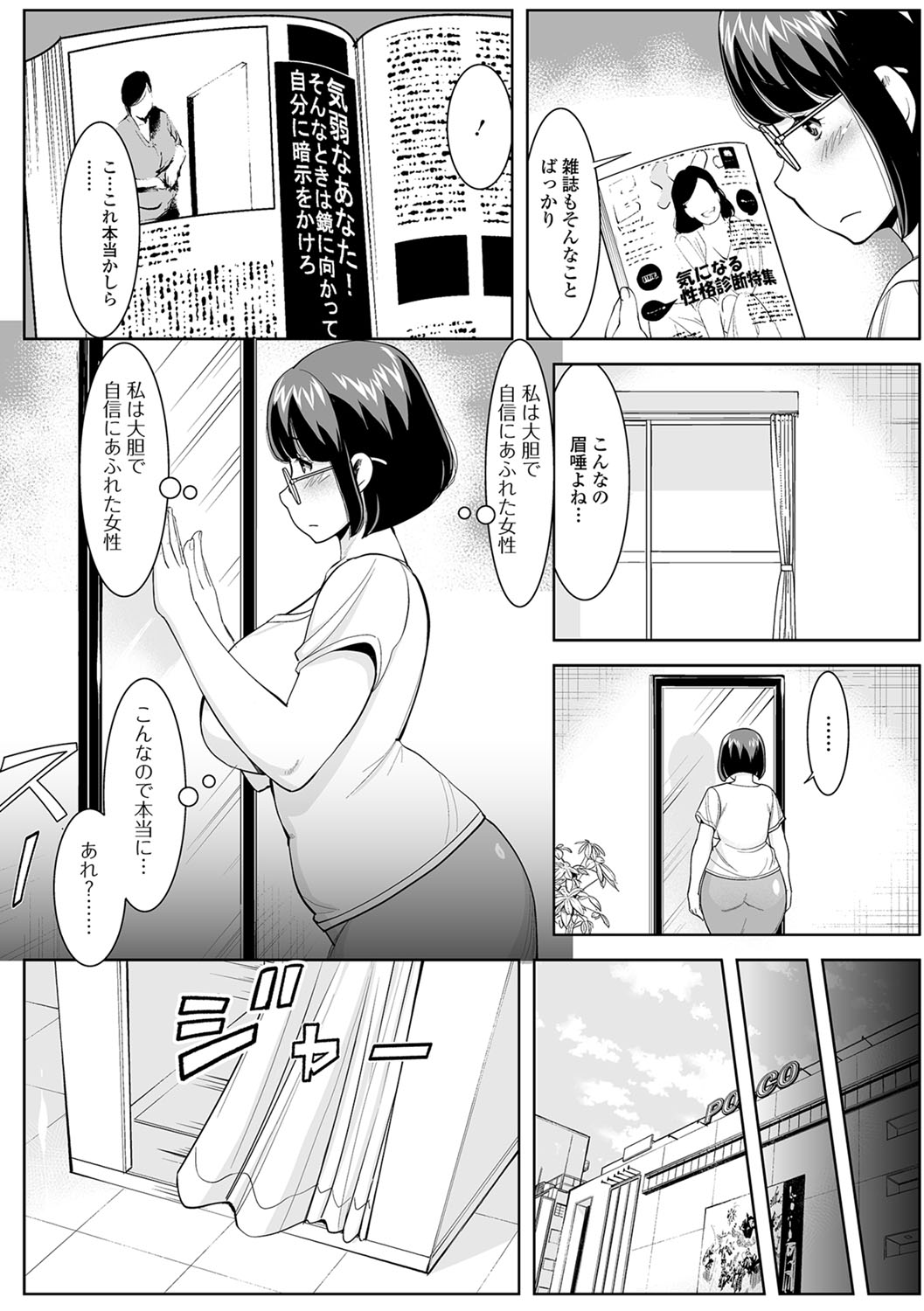 [Anthology] Web Haishin Gekkan Tonari no Kininaru Oku-san Vol. 015 page 45 full