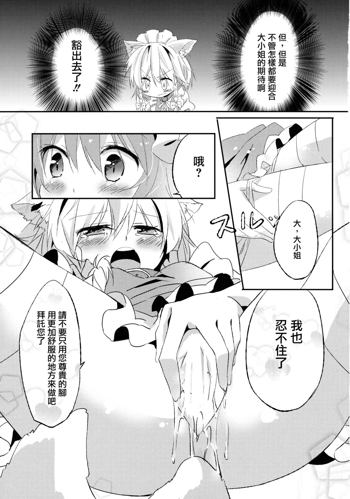 (Kouroumu 8) [Makkou Kujira (ema20)] Kubiwa Kanojo (Touhou Project) [Chinese] [无毒汉化组] page 34 full