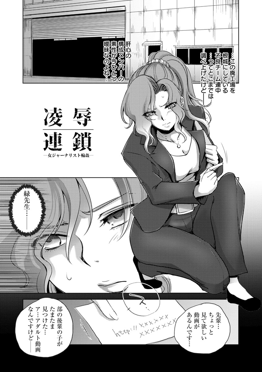 [Deinoji] Kyoujyo Kanraku [Digital] page 25 full