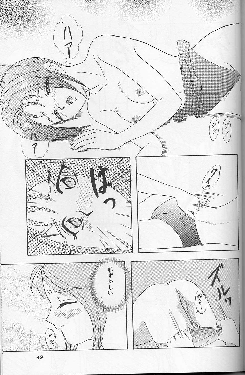 [Chandora & LUNCH BOX (Makunouchi Isami)] Lunch Time 7 (Tokimeki Memorial) page 48 full