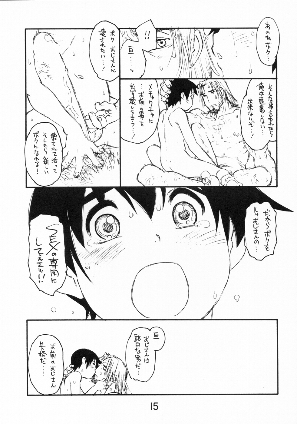 (C71) [Ryuutai Rikigaku (Akio Takami)] Ojisan to Boku (Brave Story) page 14 full
