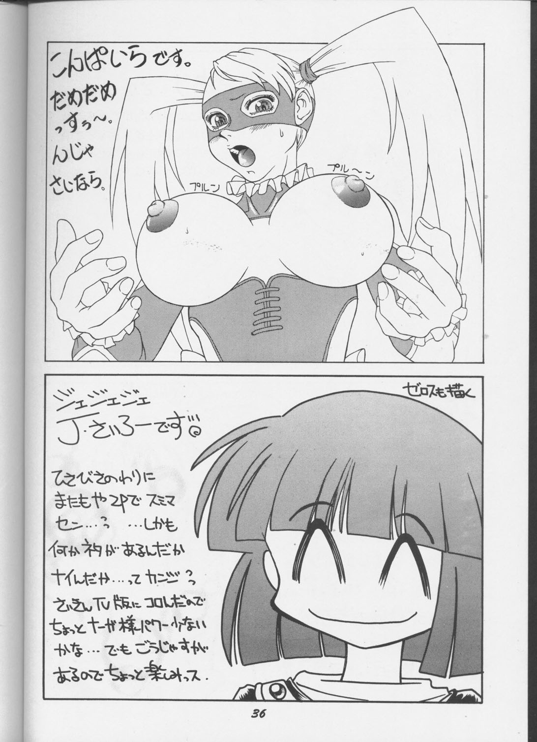 (C55) [Night Stalkers (Hayabusa Heart)] Tottemo Naaga 6 (Slayers) page 35 full