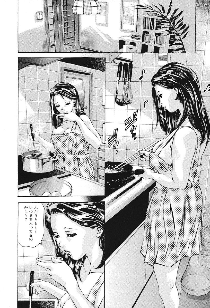 [Onikubo Hirohisa, Hanasaki Akira] Ikenie Fujin Kanketsuhen - The Debauched Sacrifice Wife [Digital] page 5 full