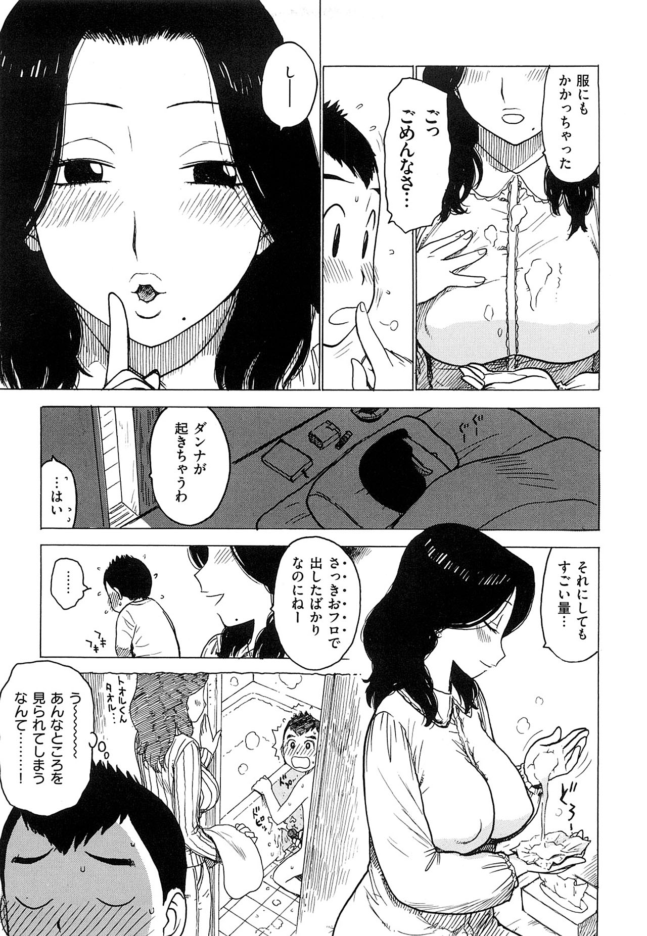 [Karma Tatsurou] Tsuya Mama [Decensored] page 61 full