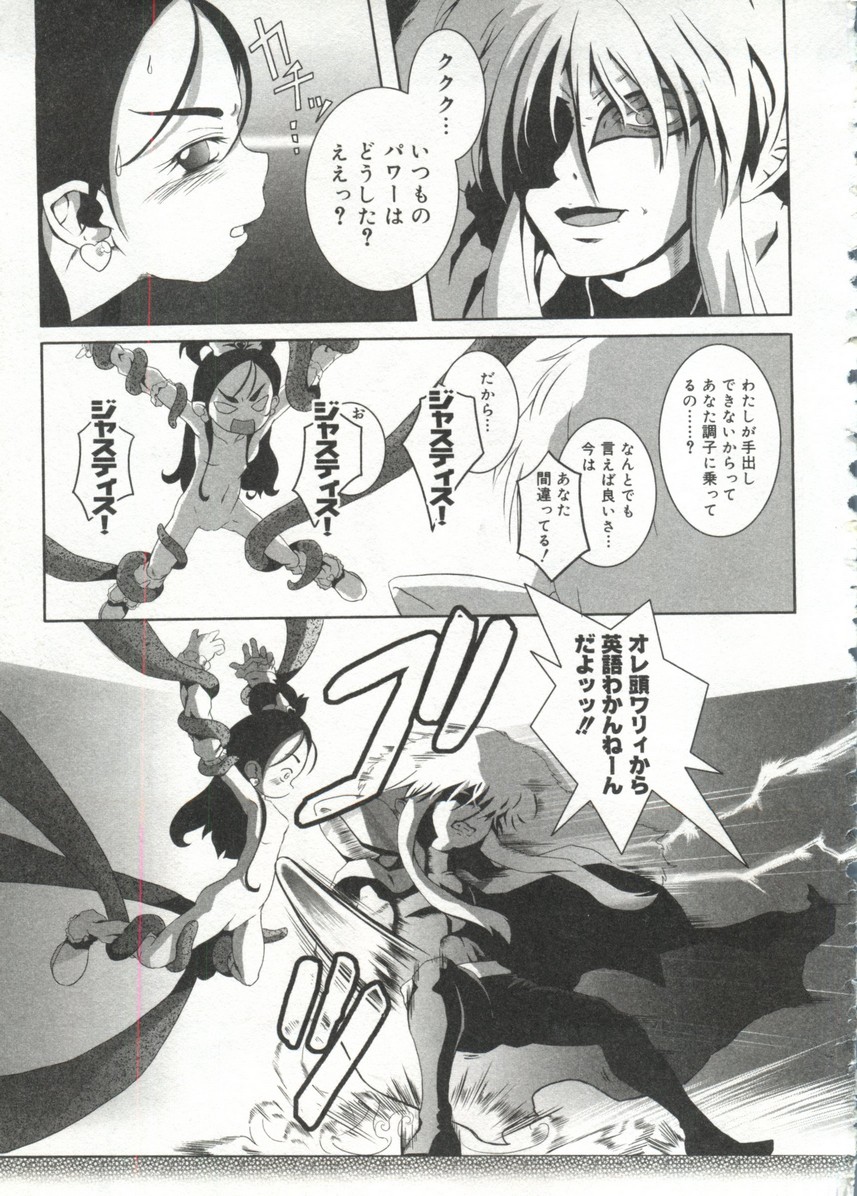 [doujinshi anthology] Cure Cure Battle (Pretty Cure, Godannar, Machine Robo Rescue) page 16 full