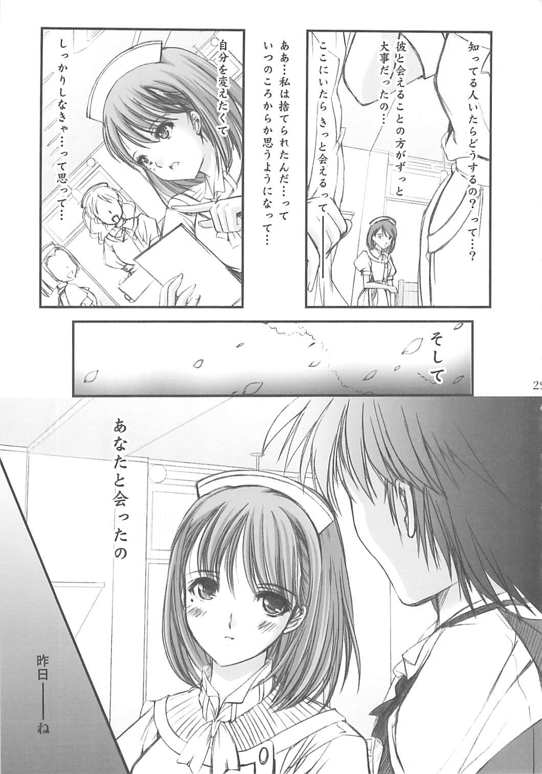 (C77) [High Risk Revolution (Aizawa Hiroshi)] Himitsu Nene no Himitsu (Love Plus) page 28 full