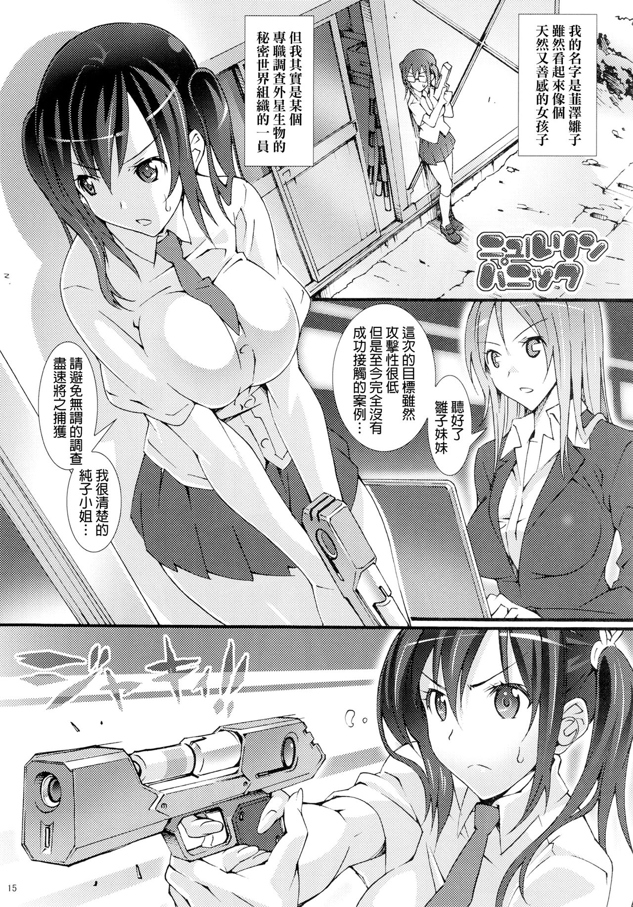 (COMIC1☆6) [pinvise (Suzutsuki Kurara)] Momo Piyo [Chinese] [final個人漢化] [Decensored] page 14 full