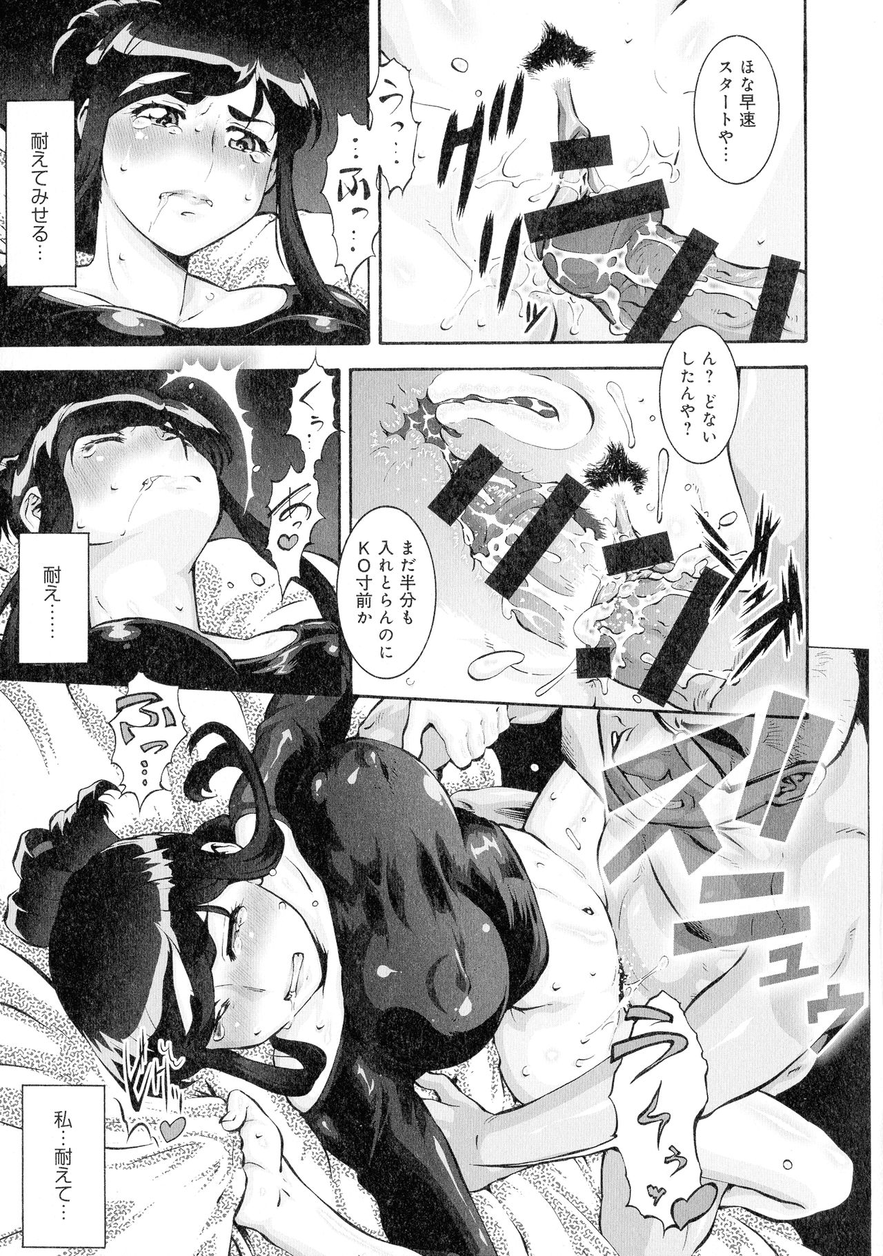 [Umedama Nabu] Hitozuma Shinchiku Mansion page 15 full