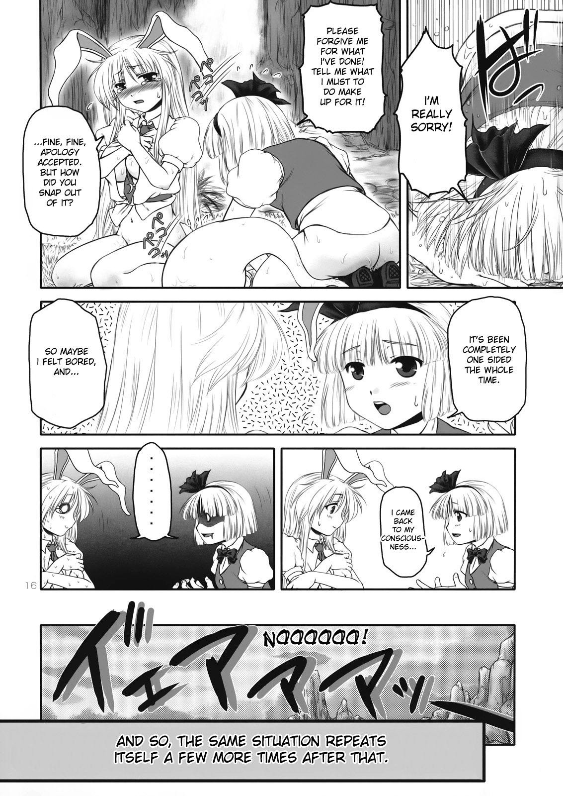 (C75) [Kaidenpa Hasshinkichi (Naka☆Shinobu)] Guchoku Immoral (Touhou Project) [English] [desudesu] page 15 full