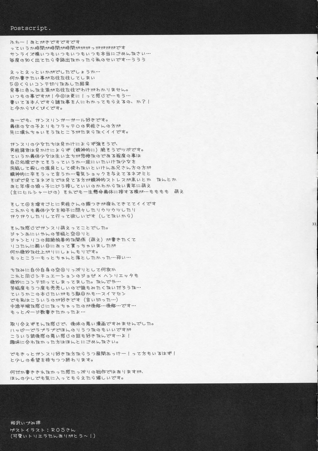 (C66) [Chronolog (Sakurazawa Izumi)] Star mica (Gunslinger Girl) page 33 full