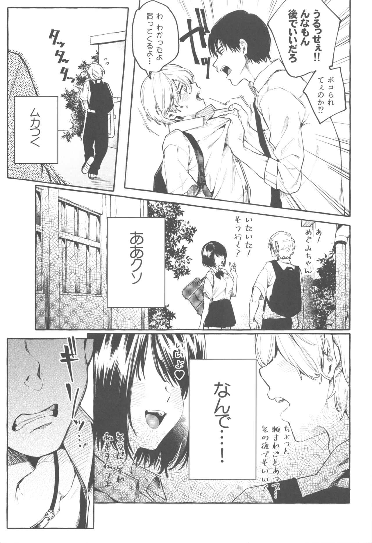 (C96) [Konoshiro Shinko (Yamagara Tasuku, Karasuma Yayoi)] Sore Ike! Kunoichi Otoha-chan page 6 full