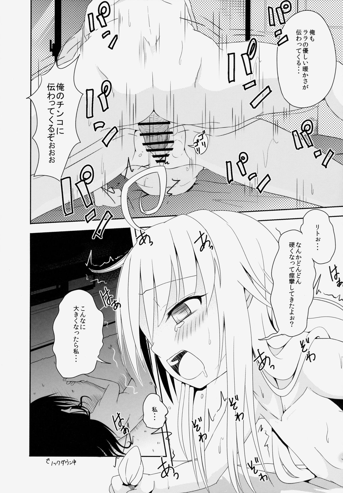 (C86) [Wasshoi Koubou (Hayami Sakura)] Loli-ka Shoujo Futari Kazoku Wa Rusu (To LOVE-Ru) page 13 full