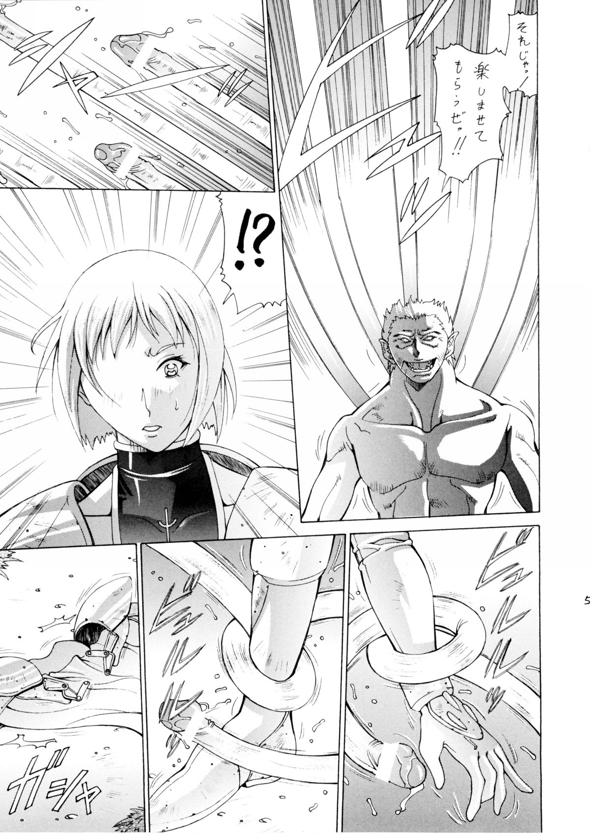 (C74) [Rubicon (Aki Matsuri)] 2008 Natsu no Clare・More (Claymore) page 4 full