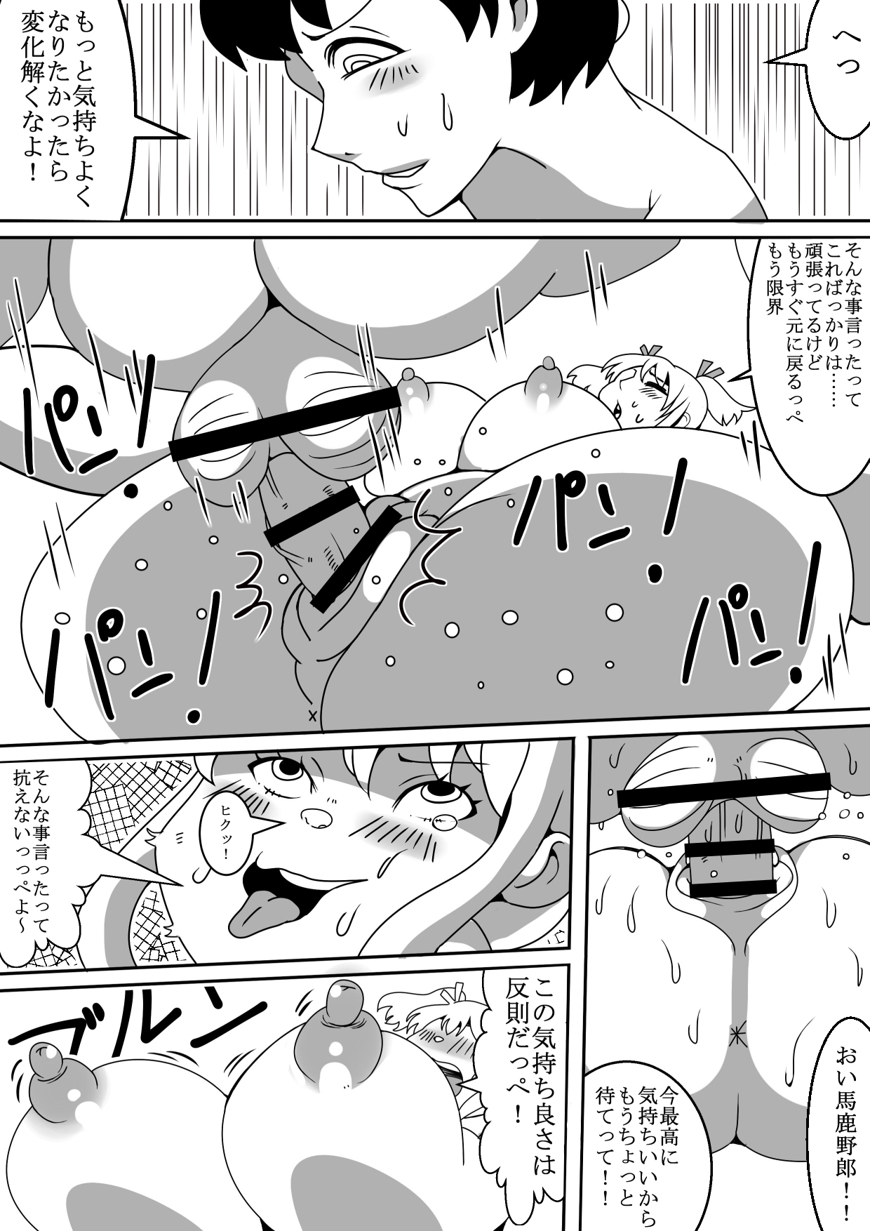 [Nekorondoru (Tokei)] Tanuki ga Henka Shite Ecchi page 29 full