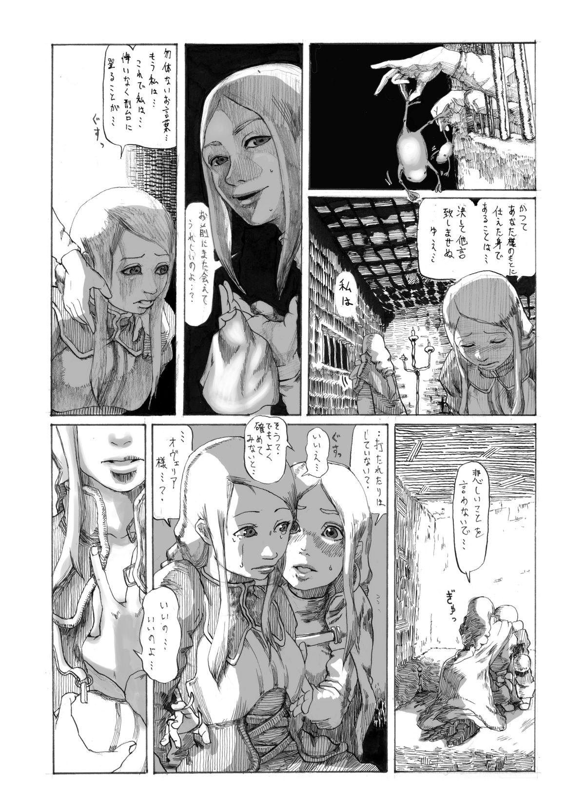 [Sonarema] Ove no Yome (Final Fantasy Tactics) page 5 full