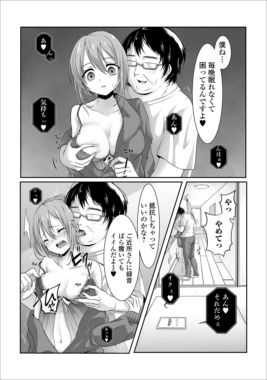 [Anthology] Web Haishin Gekkan Tonari no Kininaru Oku-san Vol. 032 page 55 full