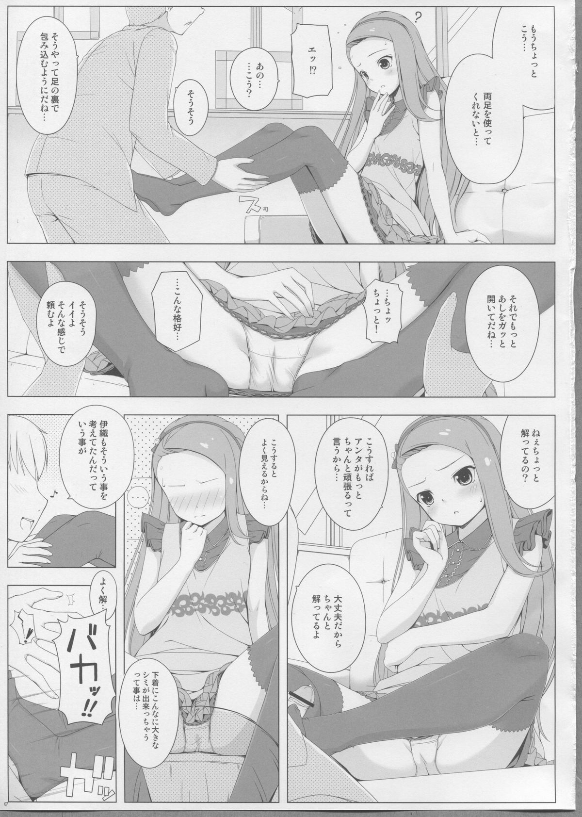 (C82) [DOUWA-KENSETSU (Nomura Teruya)] BAD COMMUNICATION?14 (THE iDOLM@STER) page 6 full