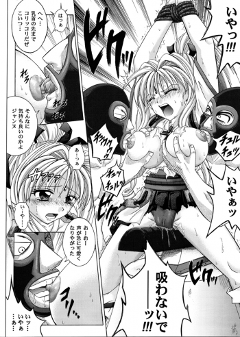 [Cyclone (Reizei, Izumi)] Rogue Spear 3 (Kamikaze Kaitou Jeanne) - page 29