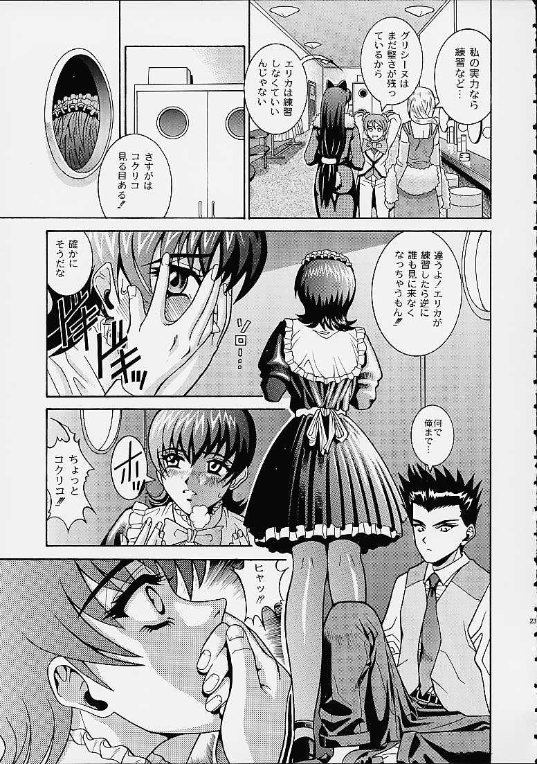 (C60) [Cool Brain (Kitani Sai)] Angel Pain 6 (Sakura Taisen) page 22 full