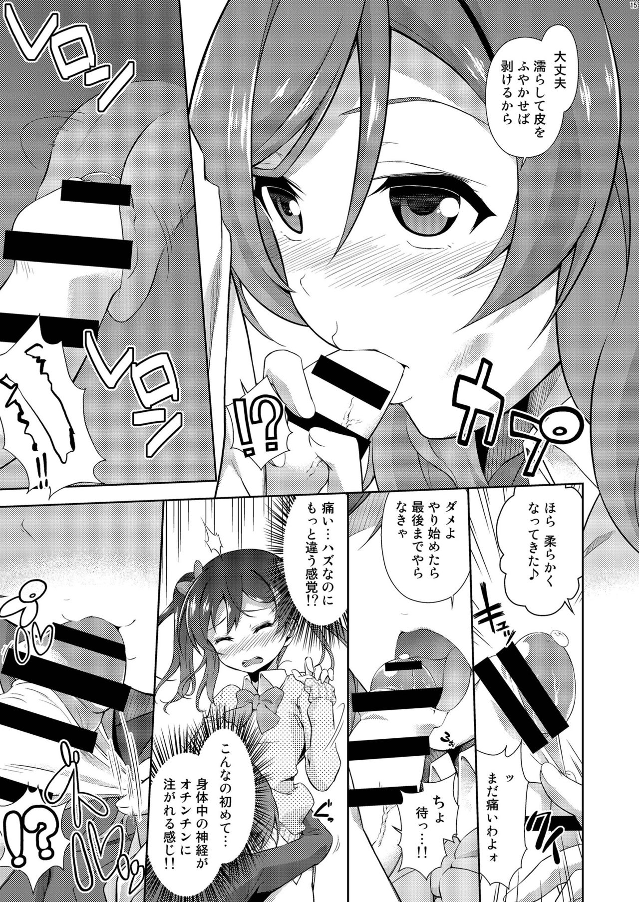 [Doku Tonkotsu Niku Dorei (Tanohito)] Love Linve! 3 - Nikochin Chu→Doku (Love Live!) [Digital] page 15 full