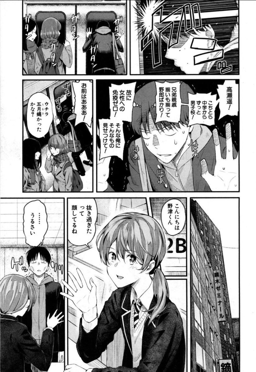 [Shioroku] Takase, Kocchi o Mite yo (COMIC Mugen Tensei 2019-05) [Digital] page 7 full