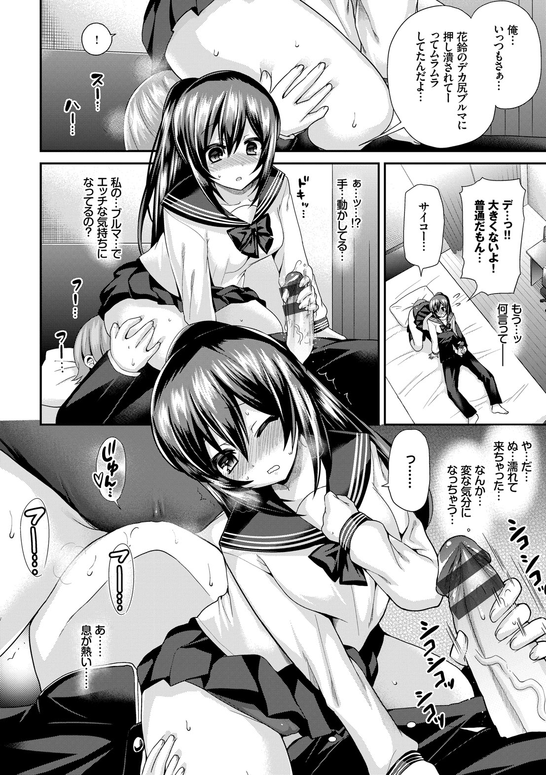 [Piririnegi] JK Chakuism [Digital] page 48 full