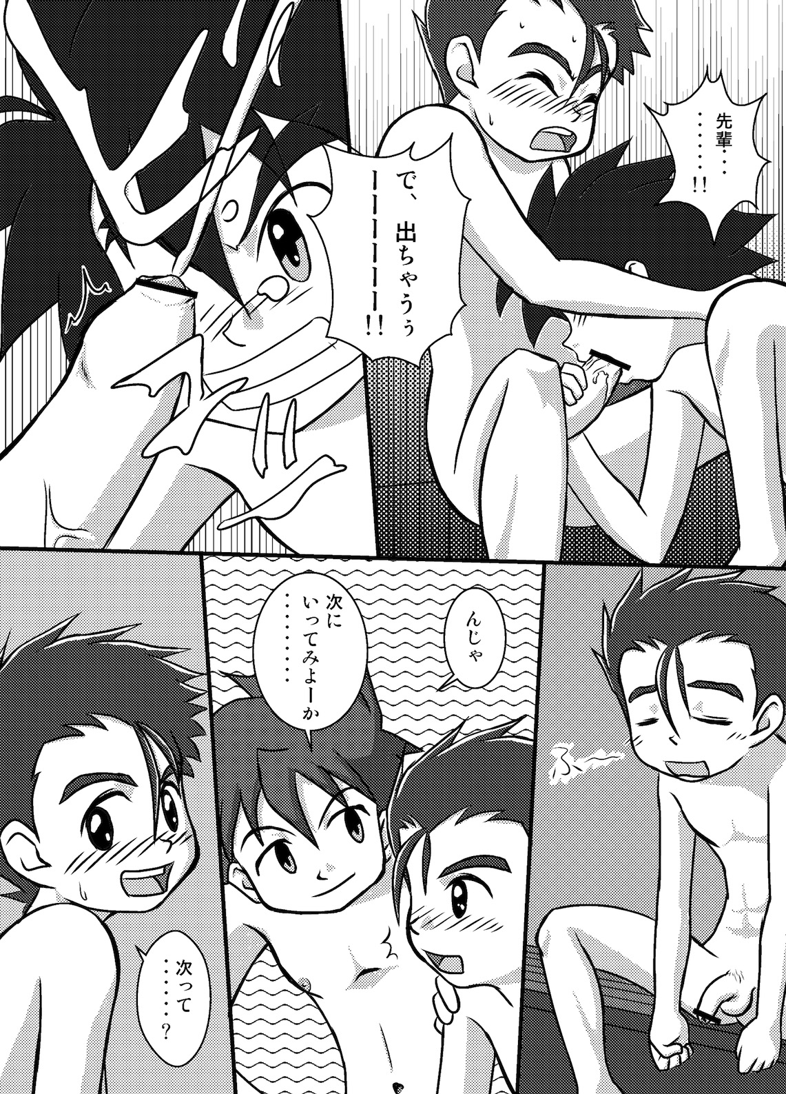 [Yoshitakashi Athletic (Yasaka)] Toaru Suieibu no Nichi [Raw] page 15 full