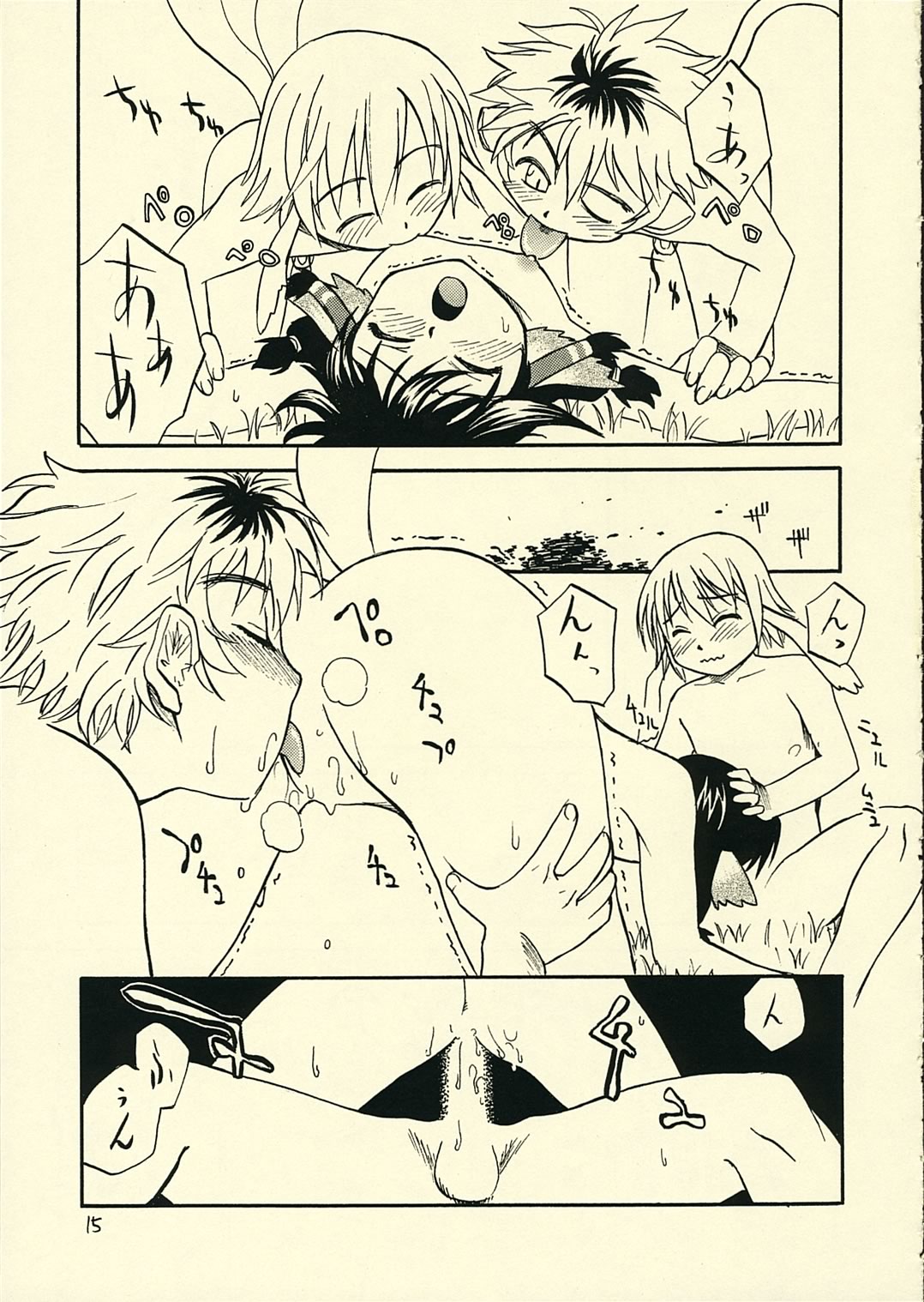 (C63) [KABAYAKIYA (Unagimaru)] Utamono (Utawarerumono) page 16 full