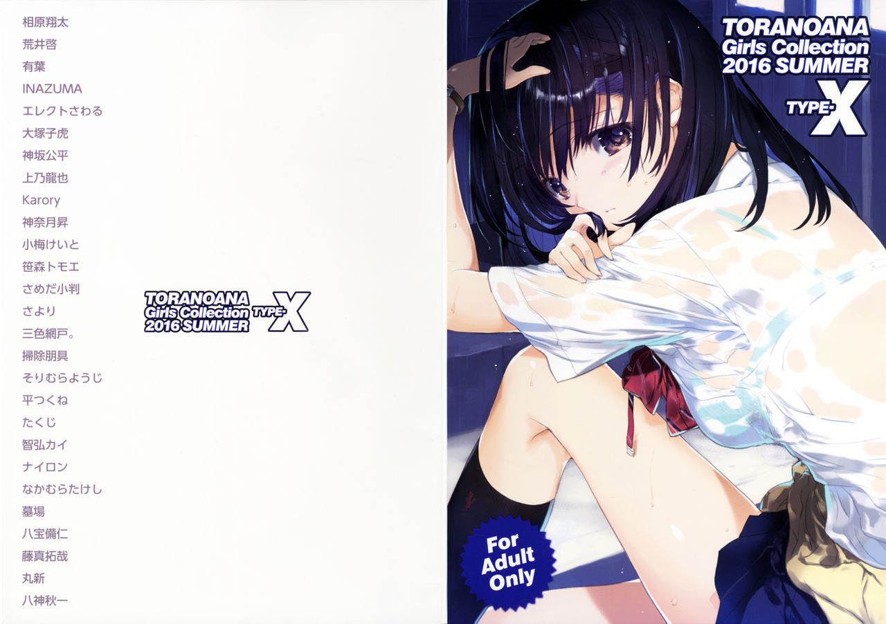 (C90) [Kabushikigaisha Toranoana (Various)] TORANOANA Girls Collection 2016 SUMMER TYPE-X page 35 full
