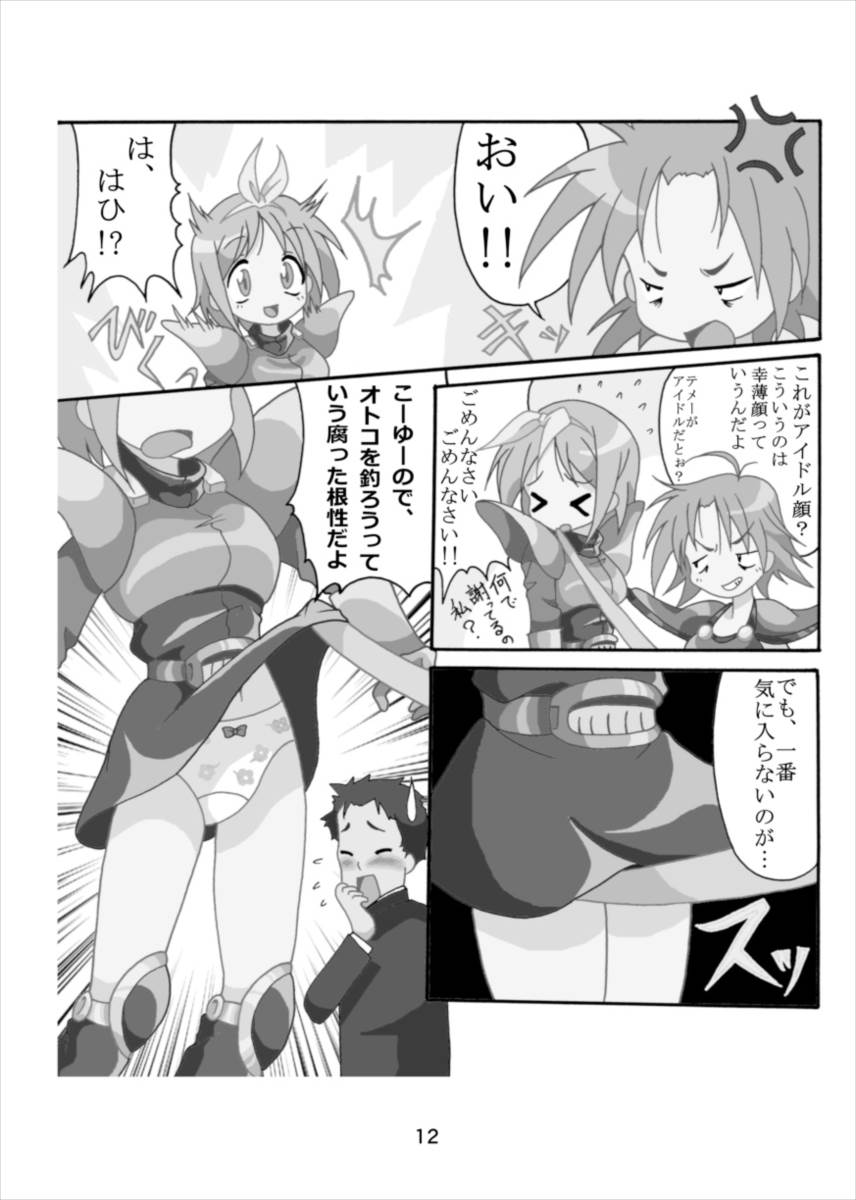 [Kasukabe Pantsu Hunter (Imaden)] Wonder Tsukasa Soushuuhen (Lucky Star) [Digital] page 11 full