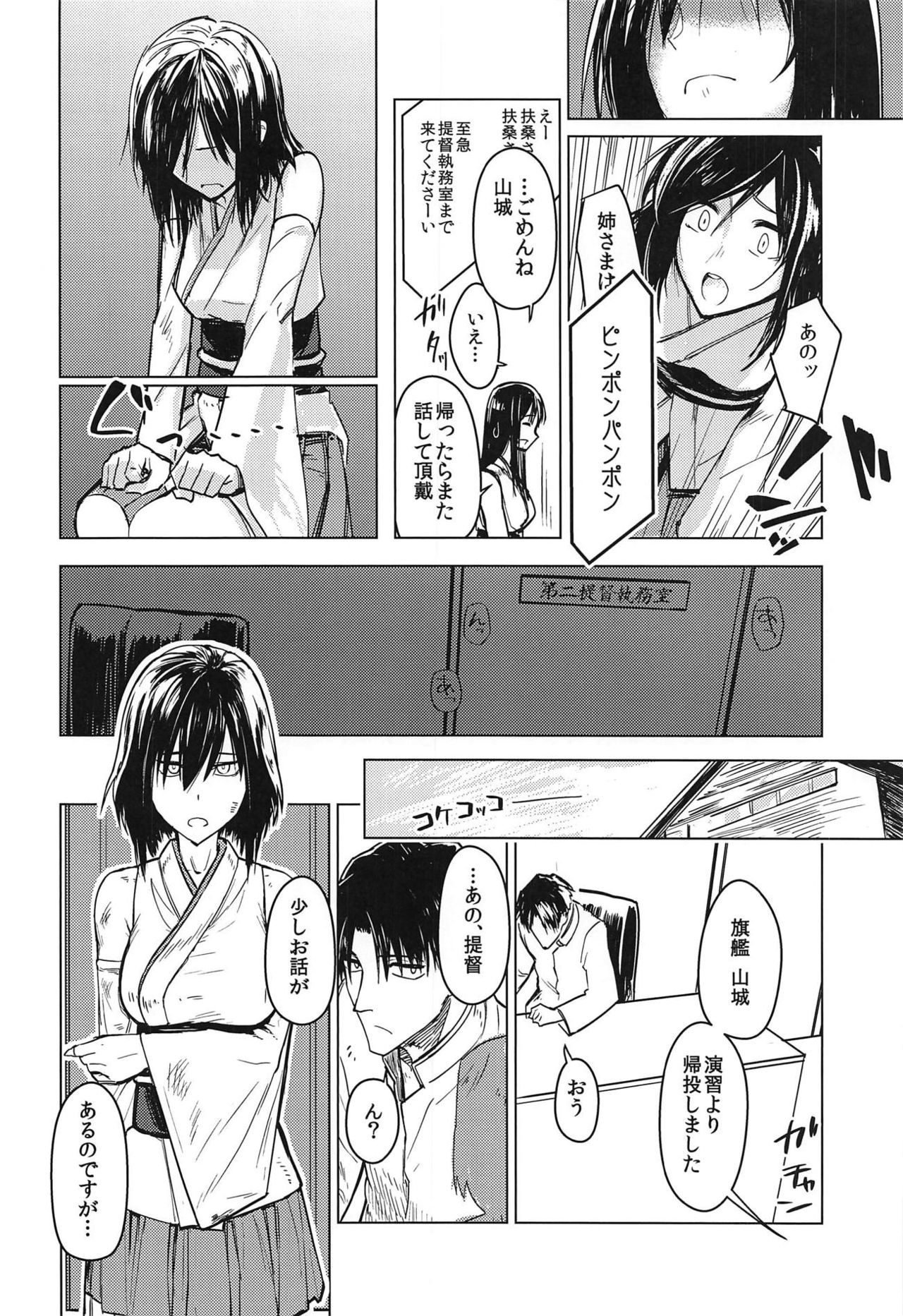 (C91) [Build-Tetsu (Ninomiya Hitomi)] Hanahiraku Bussouge (Kantai Collection -KanColle-) page 15 full