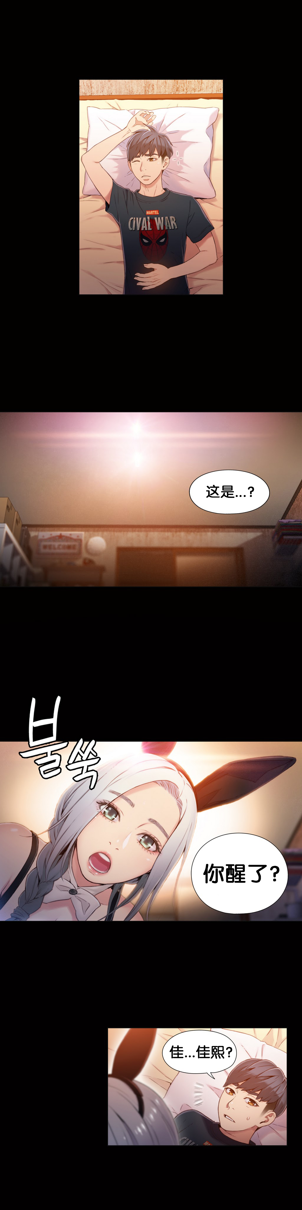 [BAK Hyeong Jun] Sweet Guy Ch.49-51 (Chinese)(FITHRPG6) page 2 full