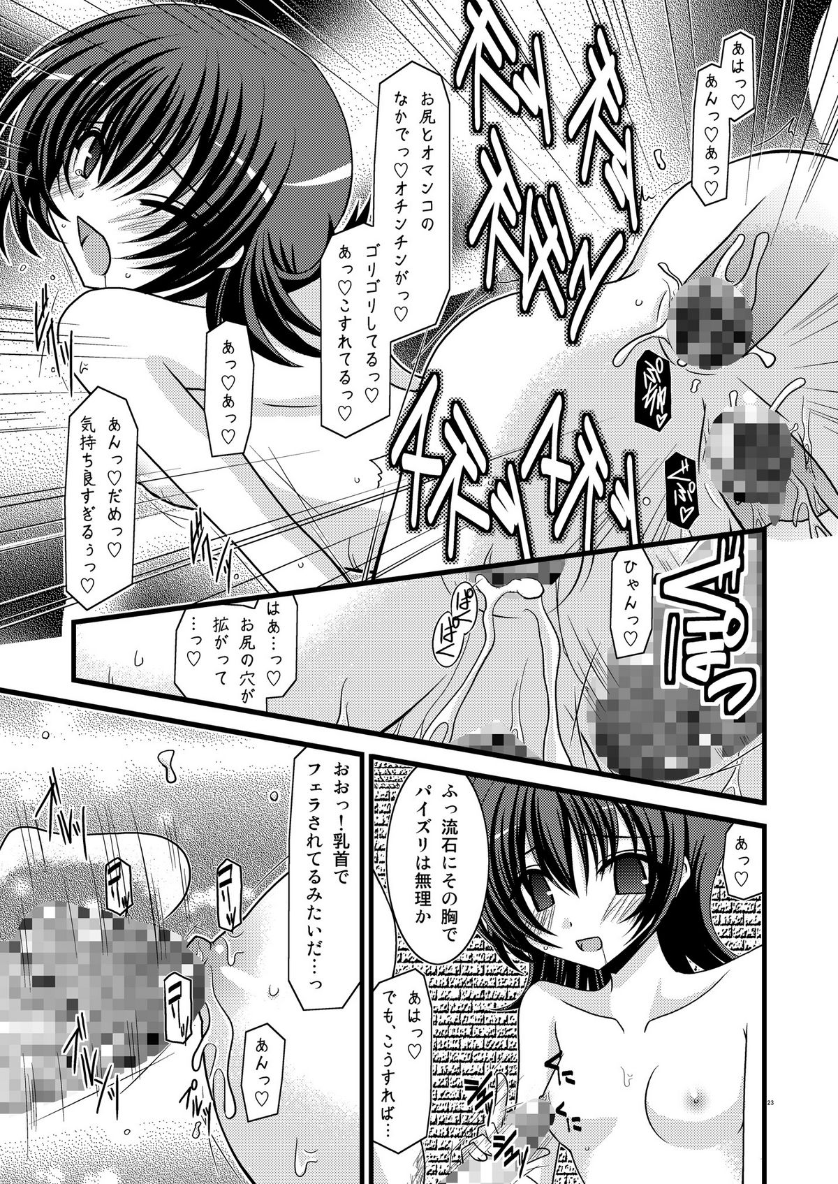 [Valssu (Charu)] Mujitsu no Tsumi (Innocent Crime) (Tales of Innocence) page 22 full