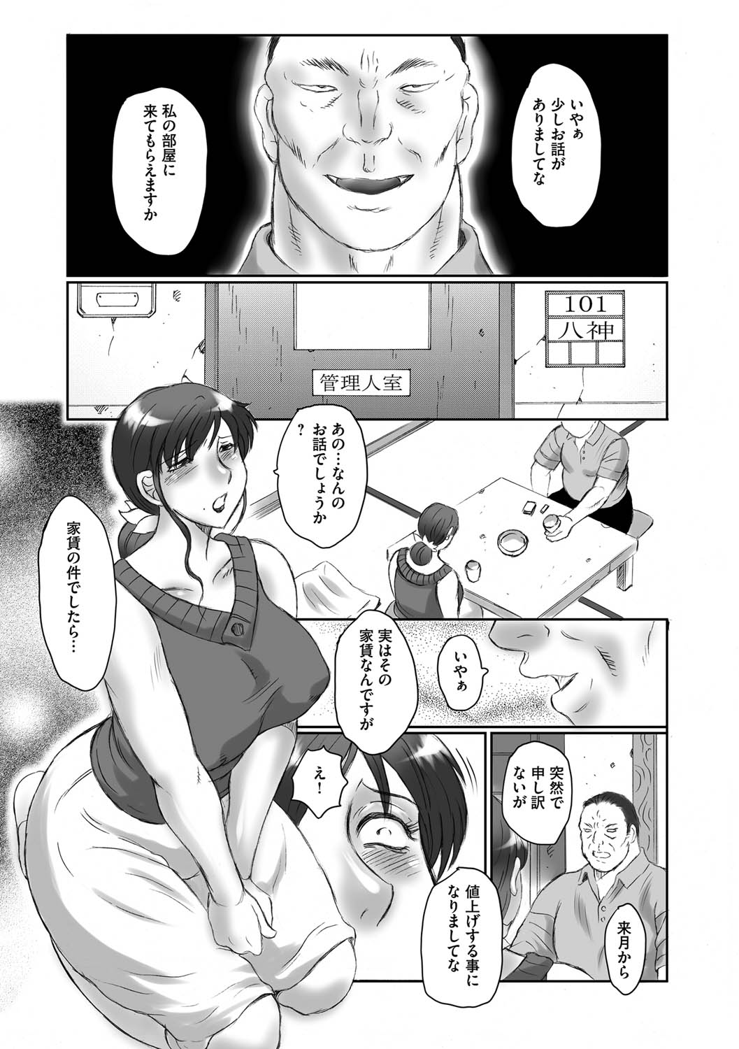 [Fuusen Club] Haha Kangoku [Digital] page 35 full